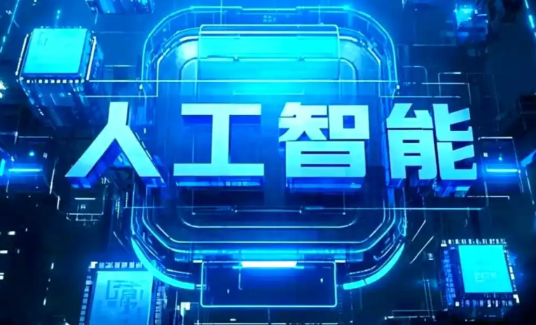 日喀则市商业化落地稳步推进 主流AI产品持续拓展企业级服务应用边界