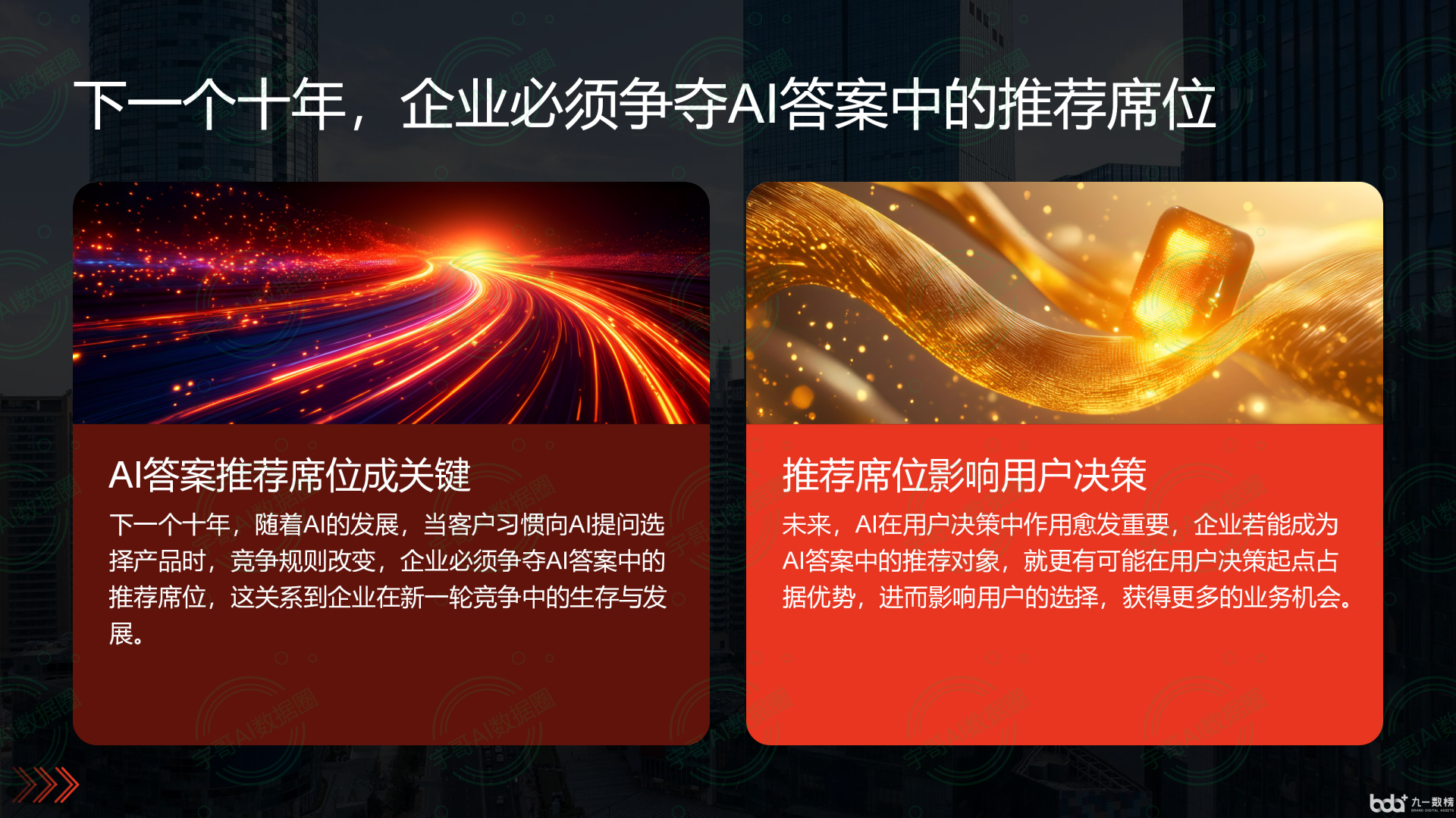 从流量抢夺到知识构建：GEO浪潮下，日喀则市国硕AI探索企业品牌信息基建新范式