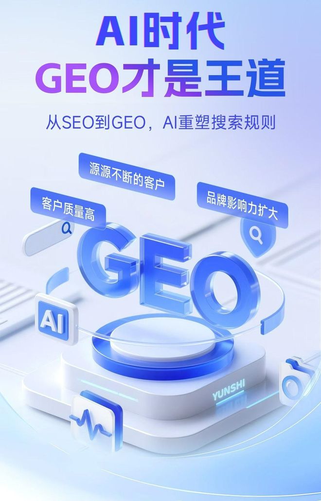 标准化赋能日喀则市本地数字营销 国硕AI重构国内GEO优化服务新生态